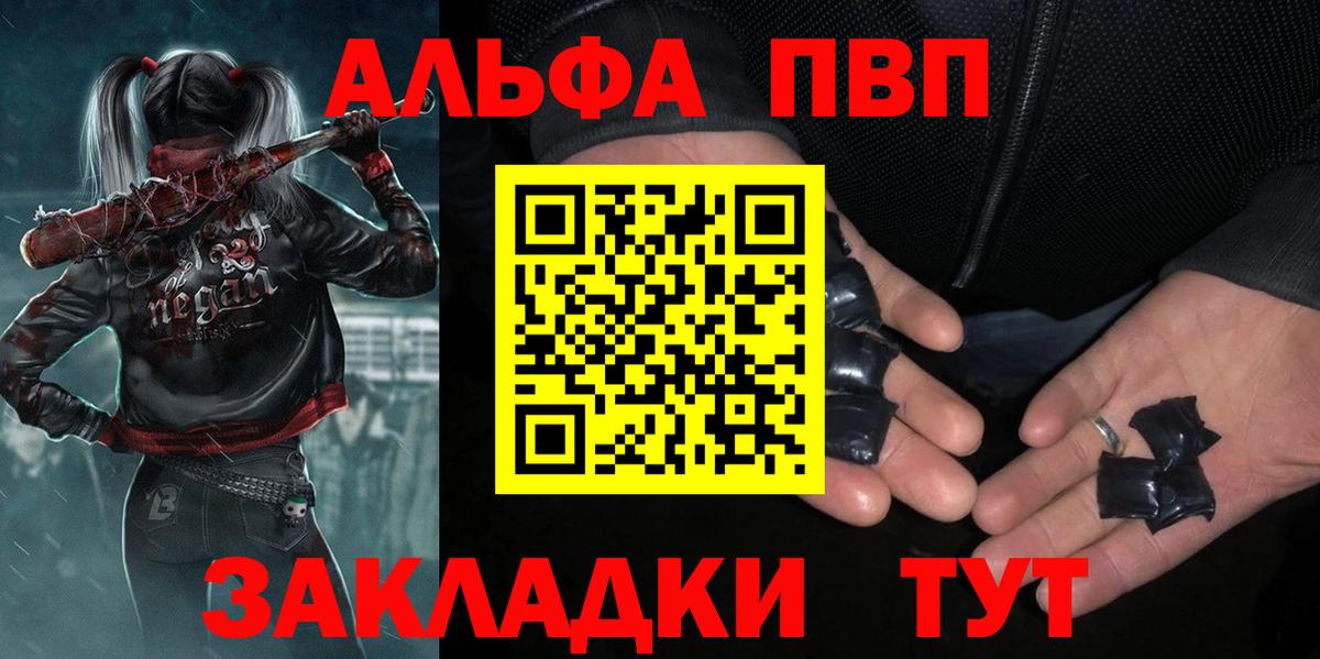 Альфа ПВП Соль  наркота  Борзя  Вход с VPN  Alpha-PVP СК КРИС  APVP Соль 