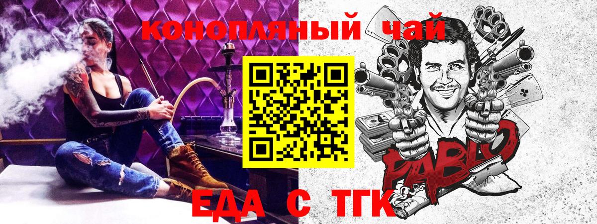 Canna-Cookies марихуана  Вход с VPN  Борзя 