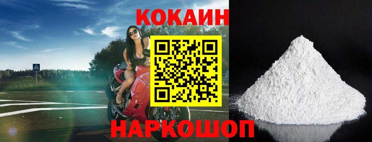 COCAIN FishScale  Вход с VPN  Кокаин  Борзя 
