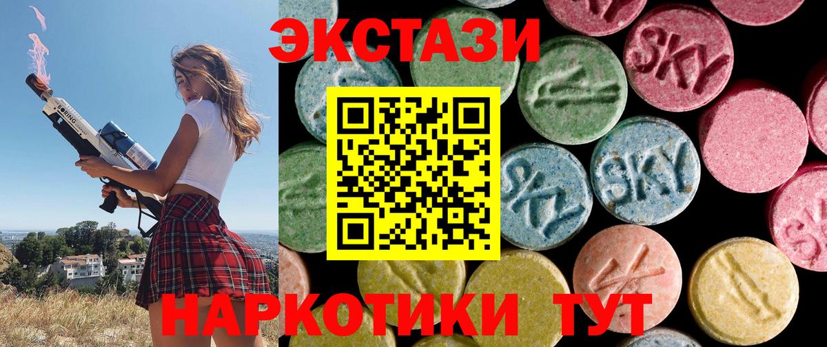 Ecstasy ешки Борзя