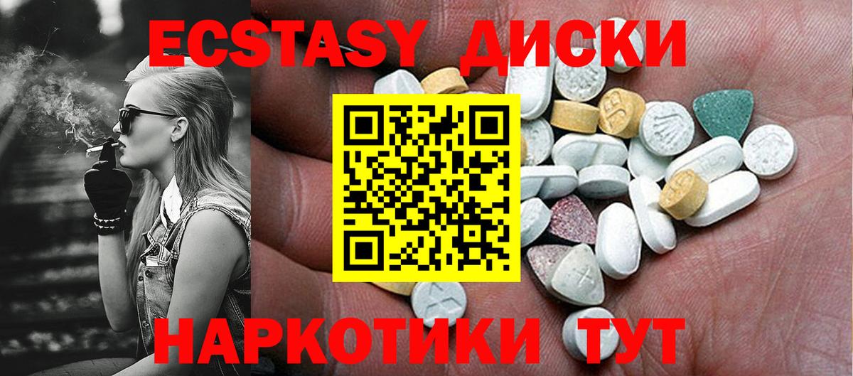 Ecstasy Cube  Экстази  blacksprut как зайти  как найти   Вход с VPN  Борзя  Ecstasy MDMA 