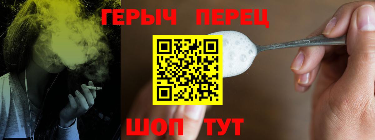 ГЕРОИН  Вход с VPN  Борзя  Героин хмурый 