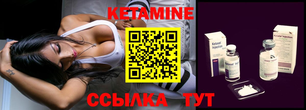 КЕТАМИН ketamine Борзя