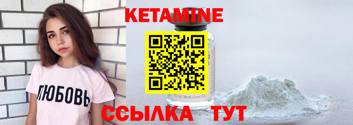 КЕТАМИН ketamine  Вход с VPN  Борзя  КЕТАМИН ketamine 
