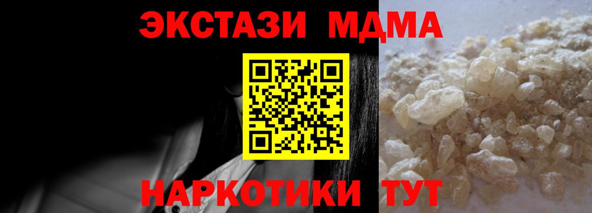 МДМА crystal Борзя