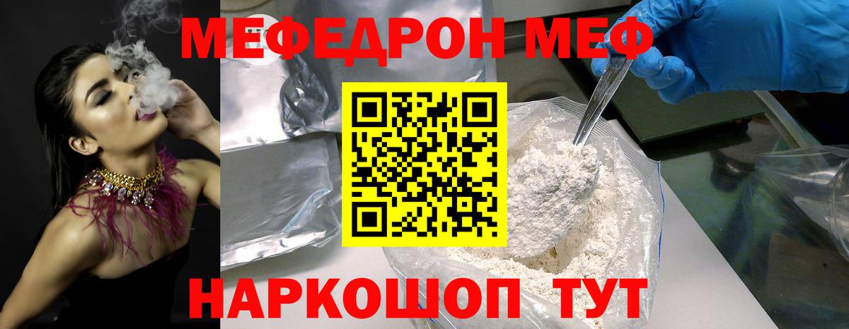 Мефедрон мука Борзя