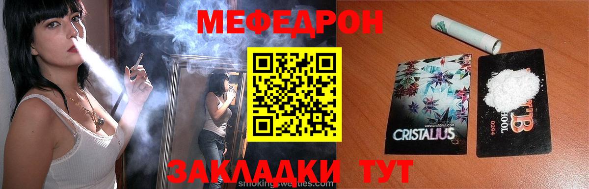 МЯУ-МЯУ  МЯУ-МЯУ мука  Меф  Вход с VPN  Борзя 