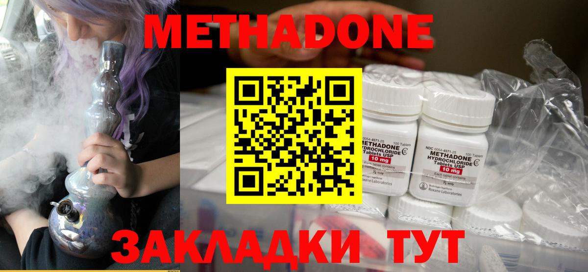 Метадон VHQ Борзя