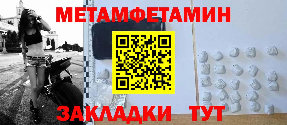 МЕТАМФЕТАМИН мет  МЕТАМФЕТАМИН мет  Вход с VPN  Борзя 