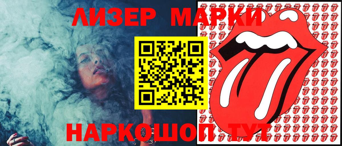 Борзя  сколько стоит  Вход с VPN  Марки 25I-NBOMe 1,8мг 